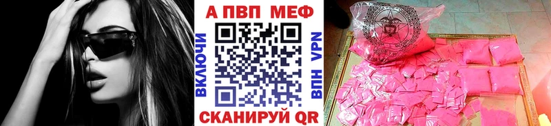 А ПВП СК  Купить закладки  Павловский Посад 